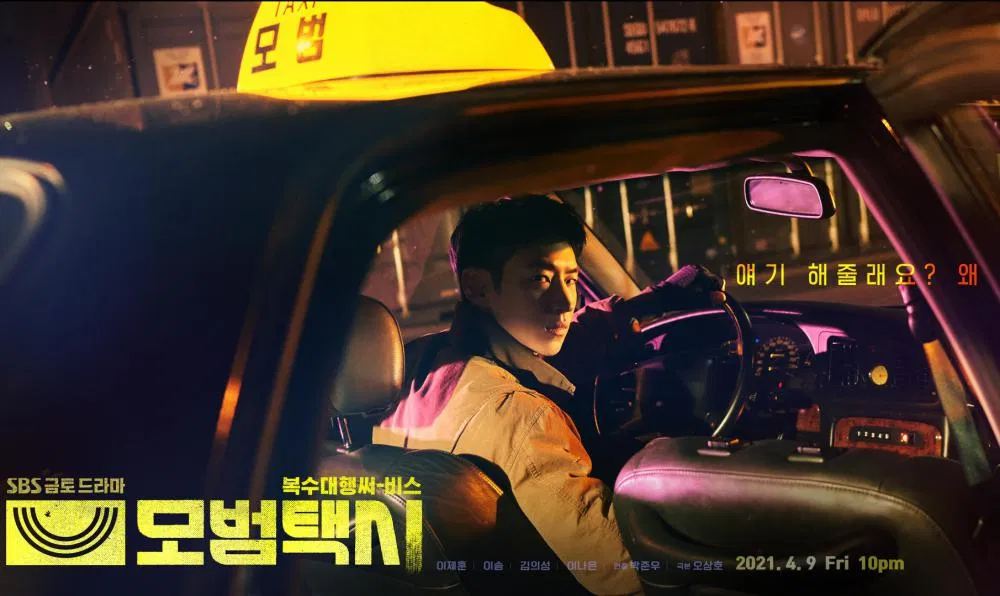 รีวิว taxi driver