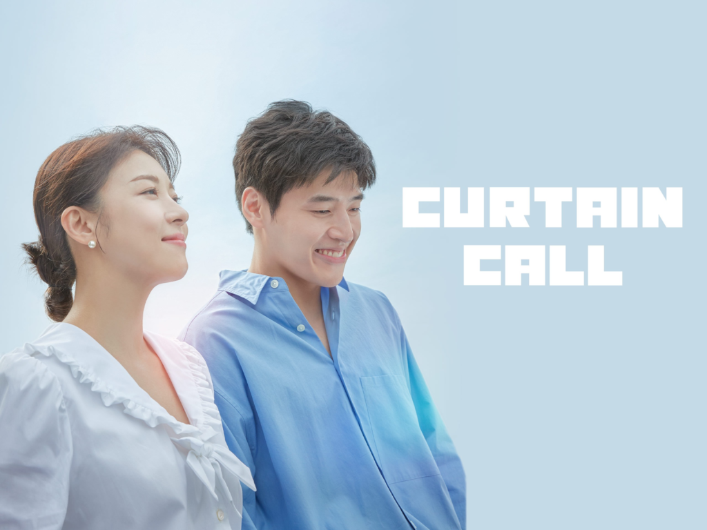 รีวิวซีรีย์เกาหลี Curtain Call